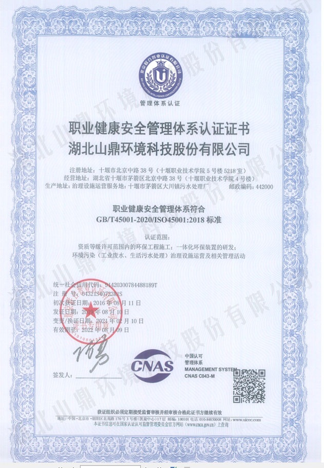 13职业康健清静治理系统认证.jpg
