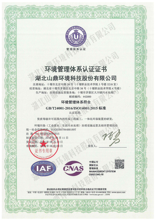 情形治理系统认证